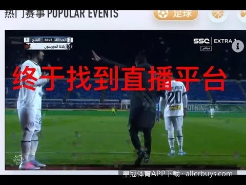 2026最新皇冠体育APP下载与安全安装全步骤详解